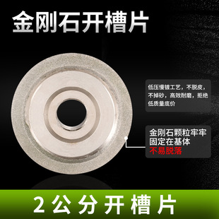 Diamond grinding wheel tile stair step stone marble non-slip slotted wheel Roman slot concrete slotted piece
