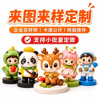 树脂工艺品摆件定制手办公仔来图样定做pvc软胶挂件卡通玩偶订制