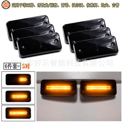 Dönmə işıqları Renault, Jeep, Volvo Fe - jx-d134-six-blackened-model-flowing-yellow-light-3-pairs-new-style