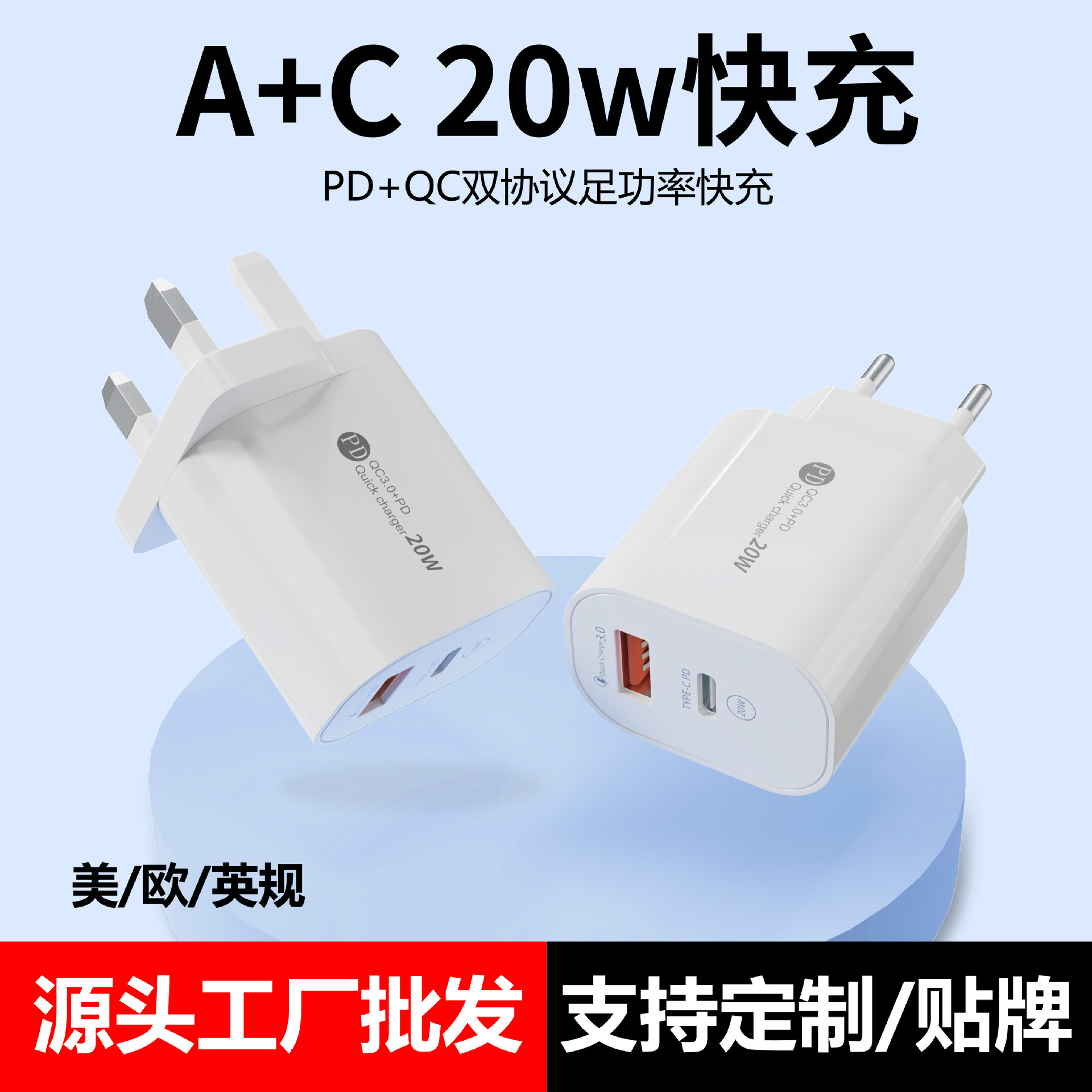 Cabeza de carga rápida de doble puerto de 20W para cargador Apple 15 PD QC3.0 carga flash europeo y americano cabezal de carga transfronterizo estándar británico