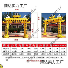 白事拱门殡葬用品灵棚充气牌坊拱棚门头黑白黄充气拱门6米丧礼5米