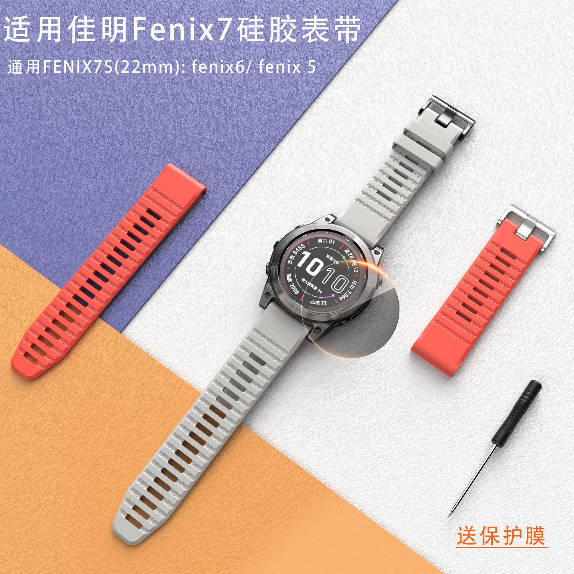 For Jiaming Fenix7 silicone strap Jiaming texture silicone x7/x6/x5 strap with screwdriver