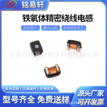 铁氧体 1812IF 4532 高频精密绕线电感 贴片电感高效滤波器