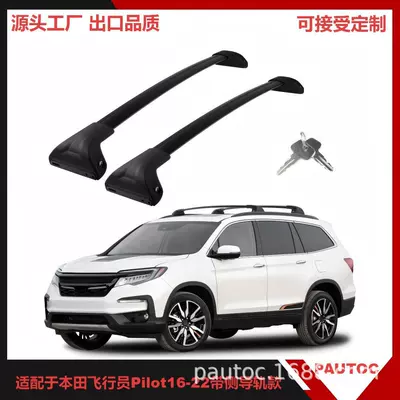 Car Roof Rack Crossbars Suitable for Honda Pilot 16-22, No-Drill Installation, Custom Fit (Roof rack)