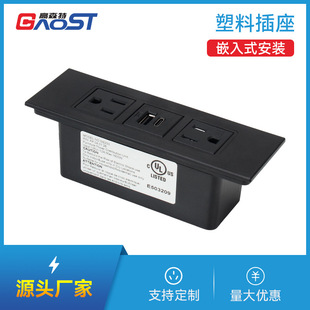 Plastic UL A + C sofa desk lifting table with plastic plug