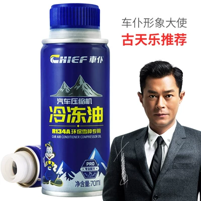car refrigerant environmental protection | Antifriz - refrigerant-oil-70ml
