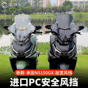 Jinqilong Dazhou Honda NS150GX külək şüşəsi, arxa görüntü güzgüsü dəyişiklik hissələri