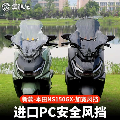 Motorcycle front windshield windshield rearview mirror forward shift
