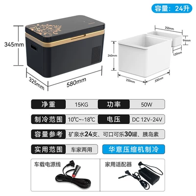 Bingji Car Refrigerator Thermostat Box, Dual-Use for Hot and Cold, Compressor Cooling, 24L Heating and Insulation Box, 12V24V220V (Soyuducular) - 24l-hot-cold-water-dispenser-car-home-use-winter-heating-function