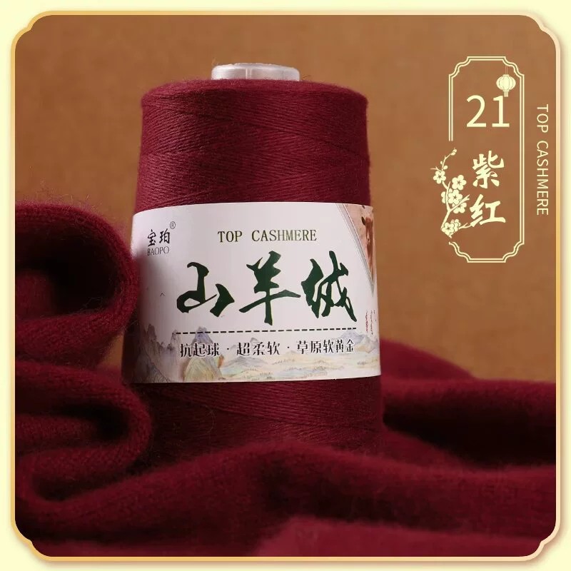 Platinum velvet woven woolen cashmere
