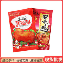 余同乐北京烤鸭辣条口水鸡90后儿时怀旧小吃麻辣豆干素肉食品包邮