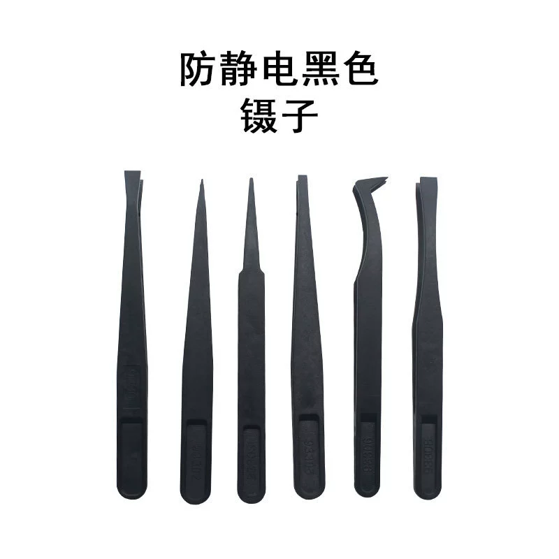 Углеродного волокна антистатический пластиковый зажим черный Пинцет Указал широкая голова плоская голова круглая голова локоть широкий рот плоская голова пинцет
