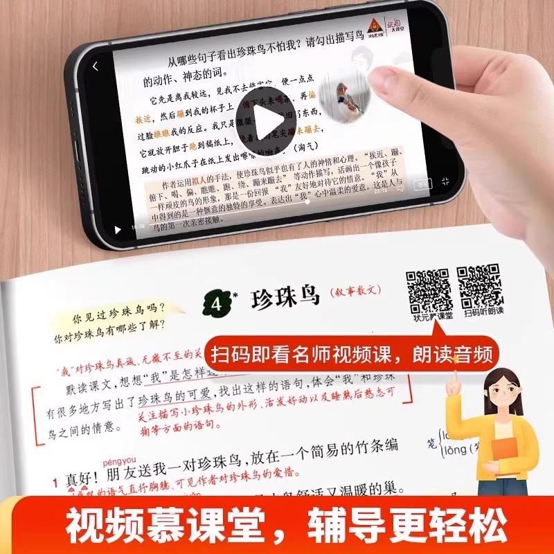 25秋新版チャンピオンノート1-6年生中国語数学英語ノート教科書解釈|undefined