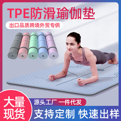 TPEヨガマット男女フィットネス初心者家庭用2色ダンスマット滑り止め免震防音縄跳びジャンプマット