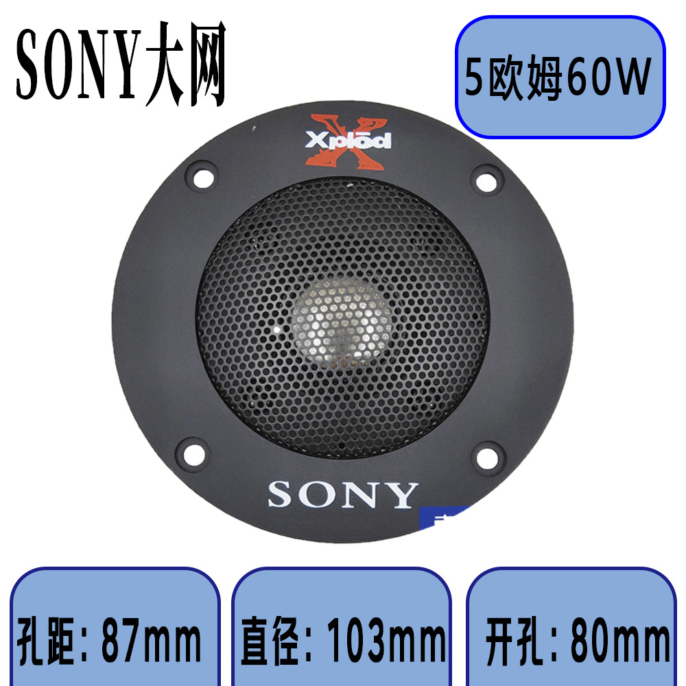 Pioneer 4 pulgadas doble magnética agudos altavoz fiebre película de seda familia altavoz dedicado KTV agudos altavoz