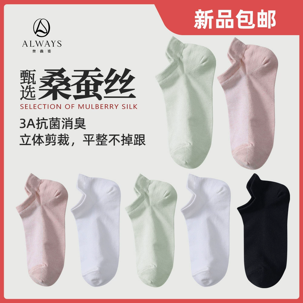 Короткие белые носки Летние женские бактериостатические тонкие впитывающие ледяные носки Мужские летние носки антибактериальные дезодоранты