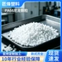 耐寒工程定制注塑pa6