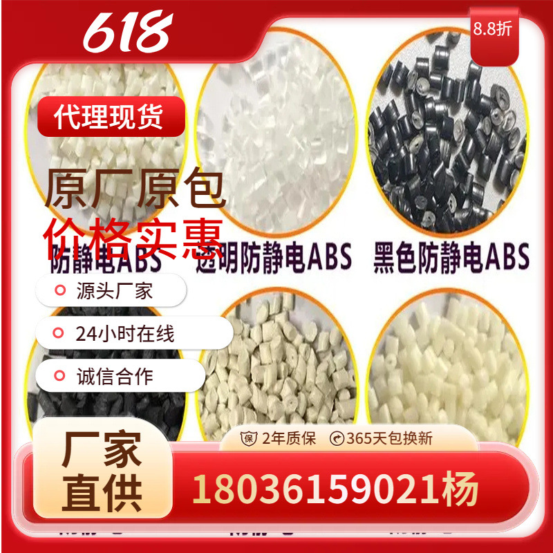 ABS导电 防静电ABS本色黑色镭雕ABS黑雕白雕黑厂家直销全新料改性