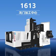 广州GMI大型数控龙门加工中心1613车床CNC铣床立式机床智能设备