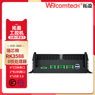 RK3588工控机主机边缘计算盒子Ubuntu系统双千兆网口6串口6T算力-阿里巴巴