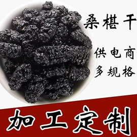 其他药食同源;桑椹;其他香辛料