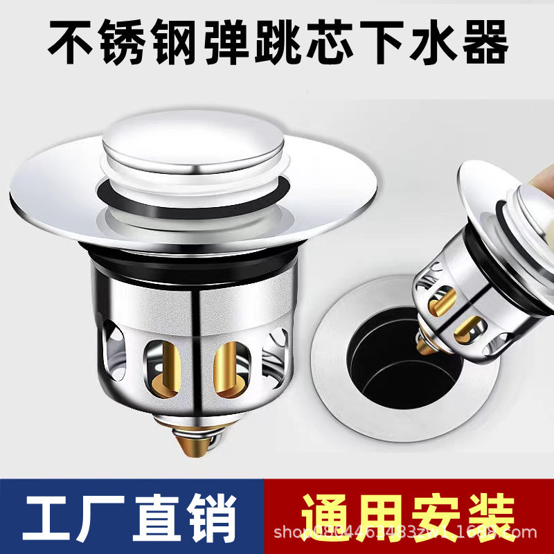 Bounce drainer leaking plug bounce core wash basin basin washbasin drainer press filter basket accessories