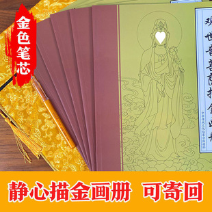 [Album with Gold Tracing] Copy Album Album 32 Buddha Copying Gold Tracing Meditation Tracing Gold Beginner Hand-Painted Stress Relief Book