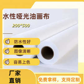 170克定制防水化纤油画布颜料染料内装饰画布写真喷墨影楼挂画
