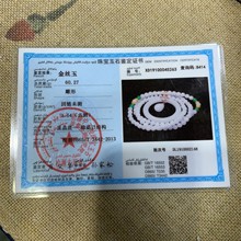 厂家批发玉石证书鉴定证书本店配套使用，补运费差价链接