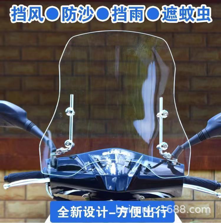 新型オートバイの防風板の通用するオートバイの防風板のメーカーの1件の代行|undefined