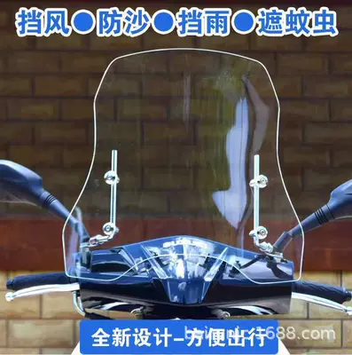 New Motorcycle Windshield Universal Motorcycle Windshield Manufacturer Dropshipping