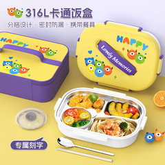 新款学生卡通饭盒保温316不锈钢大容量上班族手提便当盒大号饭盒