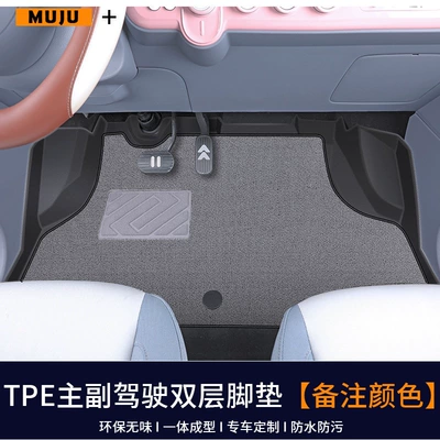 decoration accessories — Universal Foot Pad - double-layeroriginal-factory-grade-tpe-floor-mats-for-driver-and-passenger-meni-velvet-please-specify-color-pentium-pony