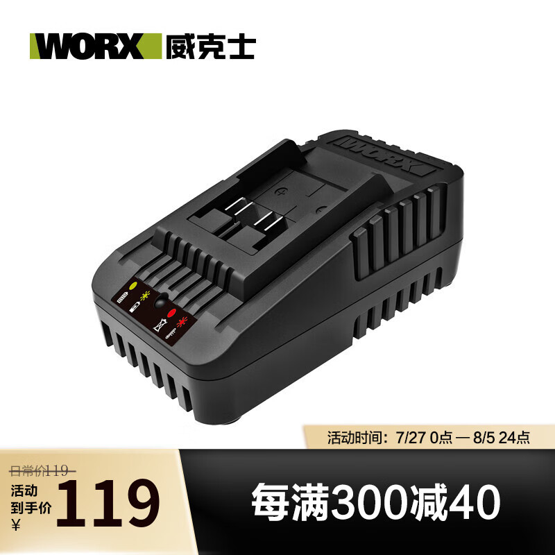 Cargador de batería de litio de 20V WA3924 multicompartido WA3924 [20V 2A carga rápida]