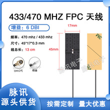 433 470MHZ FPC��������ܛ�쾀3M���z ipex 1�� ���� RF113ͬ�S��