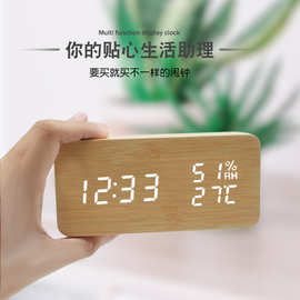 新款创意温湿度led木头钟 LED智能声控电子闹钟 木质数字座钟时钟