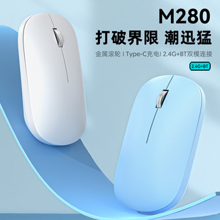 Новый M280 зарядка 2.4G двойной режим Bluetooth беспроводной мыши планшетный ноутбук универсальный бизнес офис бесшумный супер