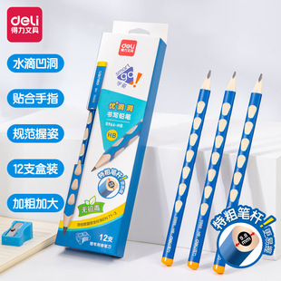 Deli You + Hole Pencil Bold 12 Color Box 2B Hb Children's Posture Correction Basswood Pencil Stationery Wholesale