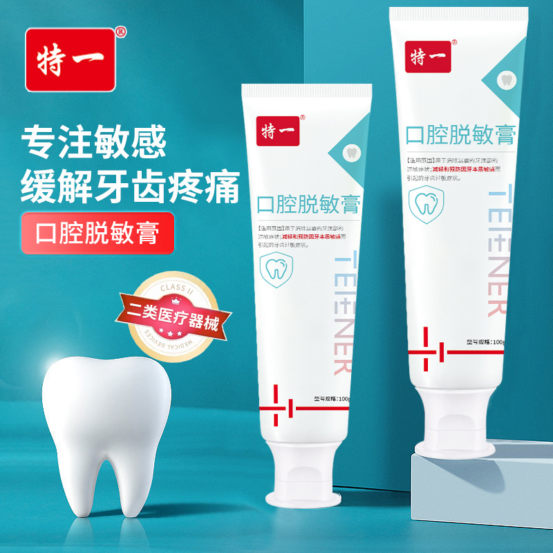 Ungüento de desensibilización oral especial Cuidado bucal Debilidad dental Cuidado de alergias causado por sensibilidad dental Fabricantes de pasta de dientes al por mayor