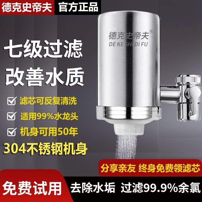 304 Stainless Steel Direct Drinking Ultrafiltration Water Purifier Household Faucet Filter Kitchen Pre-Filter Factory Wholesale