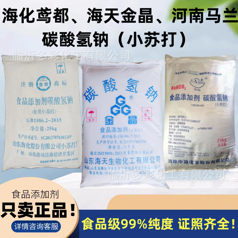 000三款小苏打超级主图