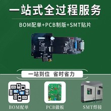 工业控制板PCBA线路板包工包料SMT贴片加工批量生产价格从优