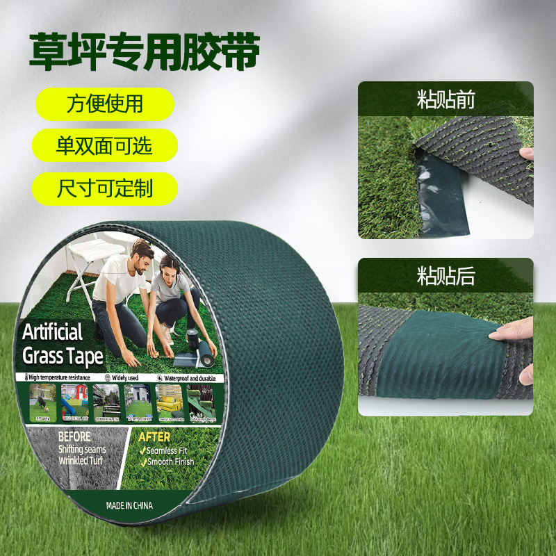 Cinta de costura de césped de fábrica Jardín de infantes Gimnasio Campo de fútbol Simulación de césped artificial Cinta de alta viscosidad