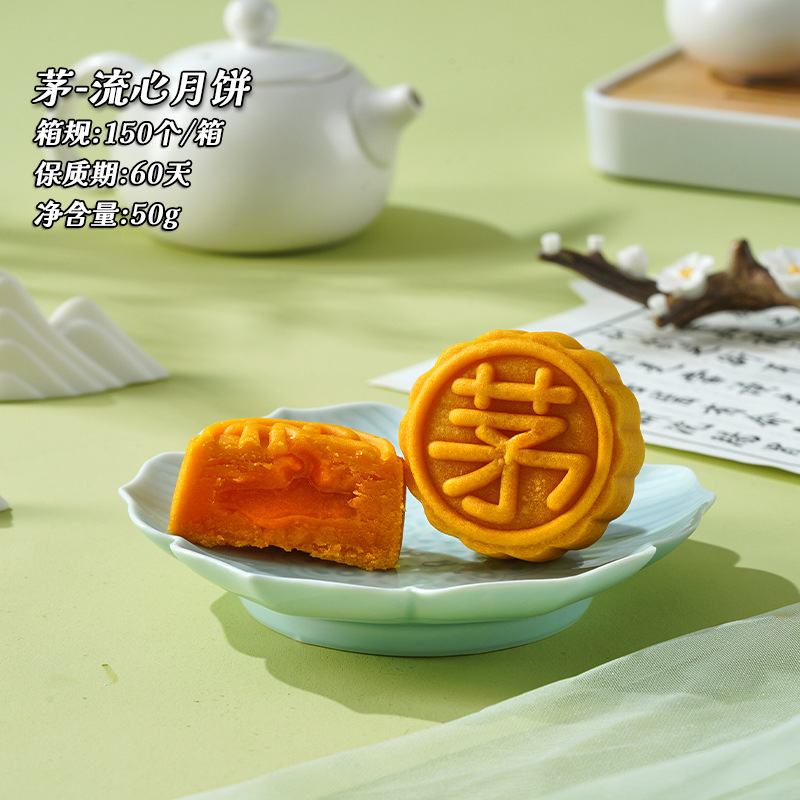 中秋月饼港式奶黄流心雪媚娘黄油玉米流心月饼礼盒装企业团购批发|undefined