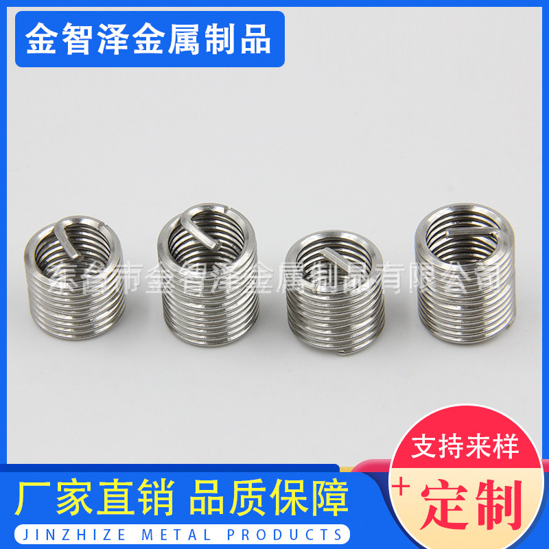 316钢丝螺套/螺纹护套/螺丝套普通型螺纹丝套 牙套 实体工厂