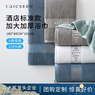 Hilton Five-star Hotel Cotton Bath Towel Household Absorbent Quick-drying Extra Thickened Wearing and Wrapping