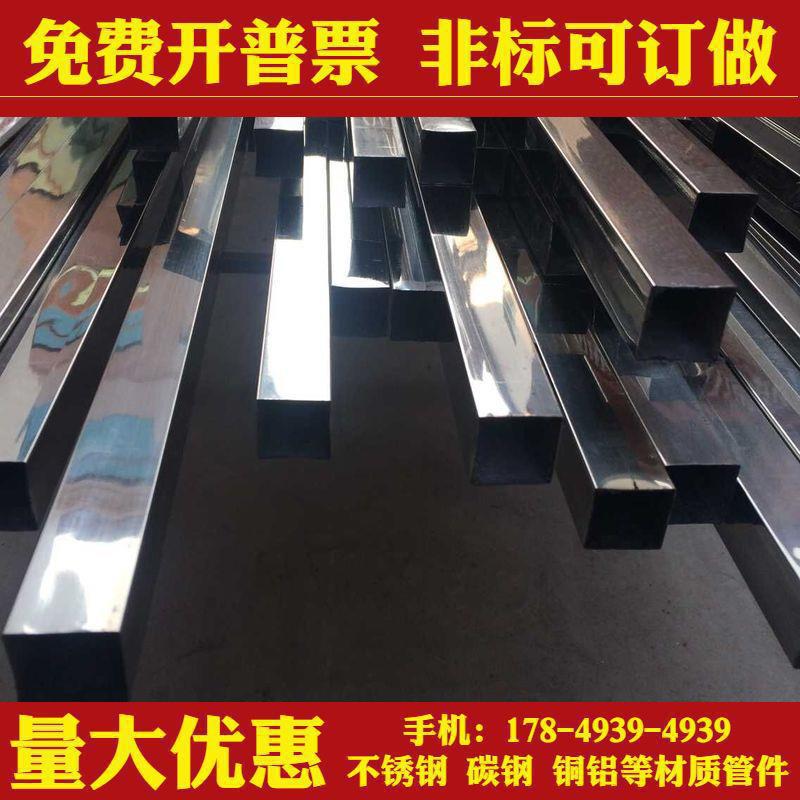 不锈钢方管/装饰管/10*10x1.4 1.5 1.6 1.7 1.8 1.9 2mm零切304