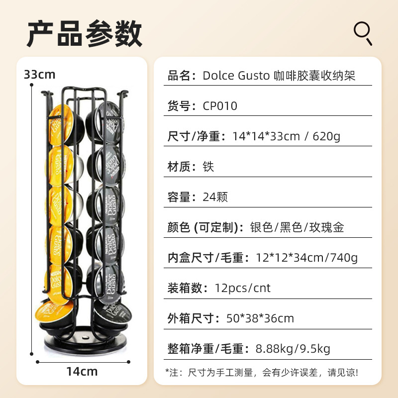 Soporte giratorio para cápsulas de café Dolce Gusto, 24 piezas, diseño elegante de metal cromado