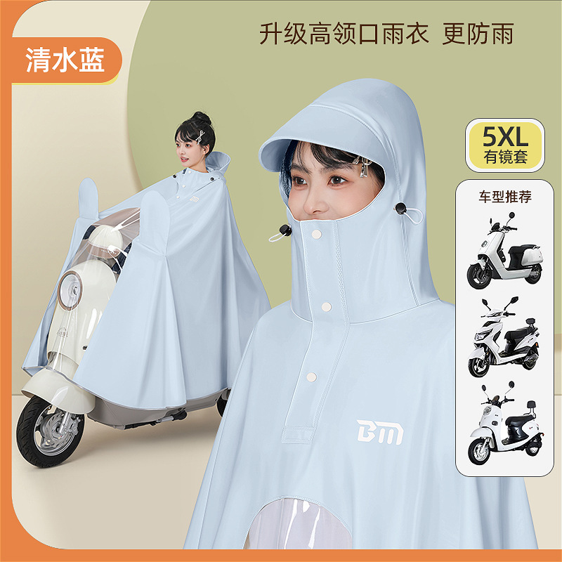 Beimei 電気自動車レインコート肥厚ロング全身オールインワン暴風雨ダブルサイクリングオートバイバッテリーカーポンチョ|undefined
