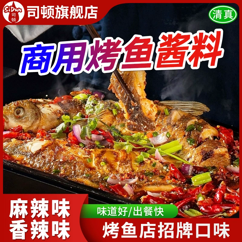 Stton Халяль Коммерческие пакеты из рыбы на гриле Пряные и пряные бумажные пакеты из рыбы тушеная рыба с рыбным соусом на гриле 250 г